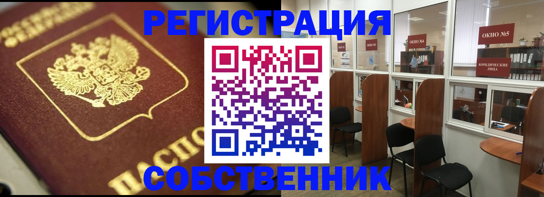 временная регистрация 2025 в Заозёрске