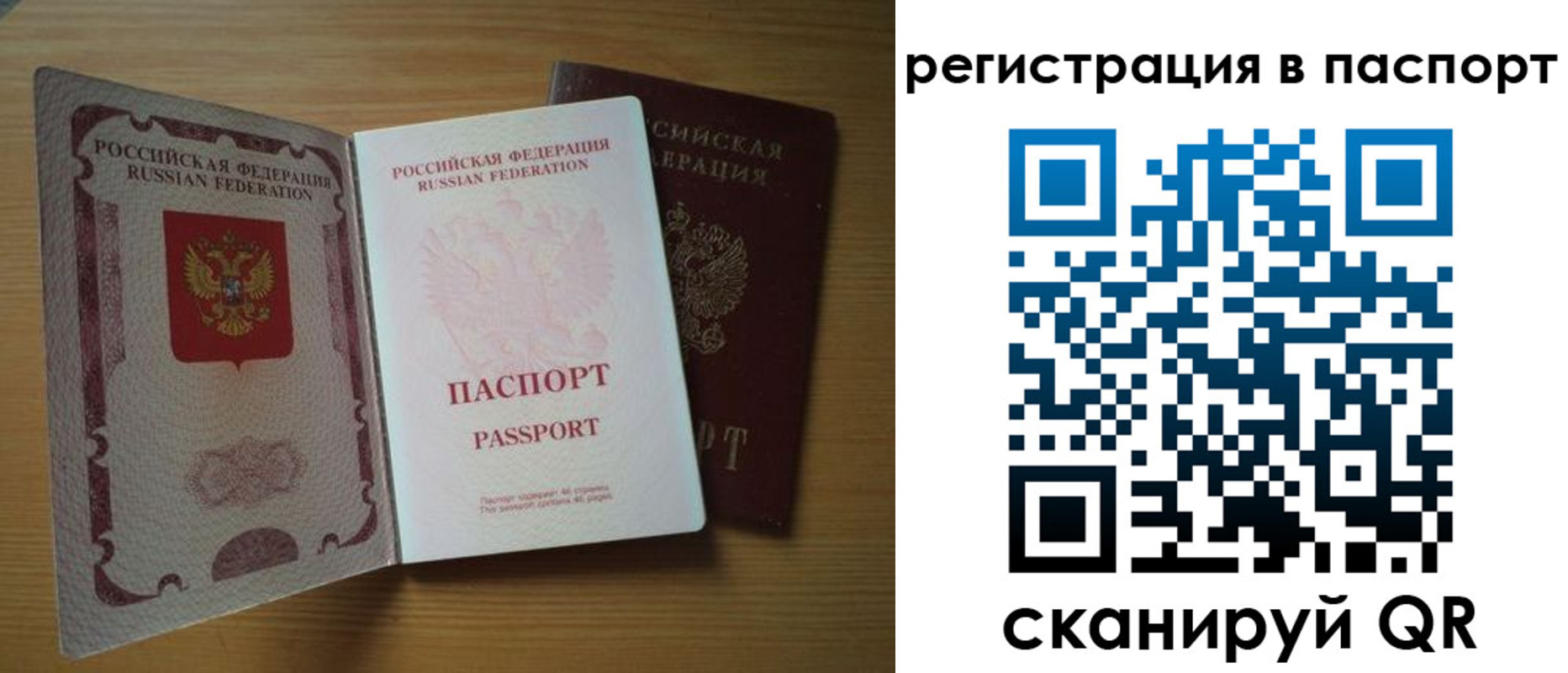 прописка 2025 в Заозёрске