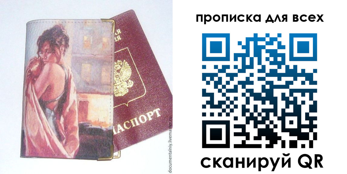 временная регистрация собственник в Заозёрске