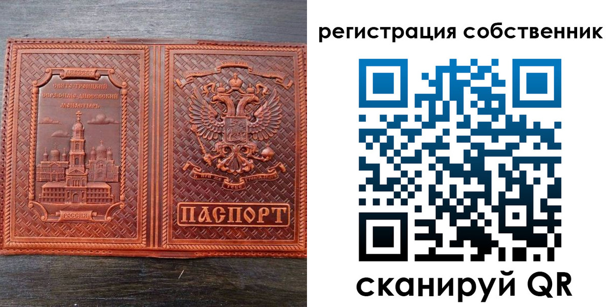 временная регистрация гарантия в Заозёрске