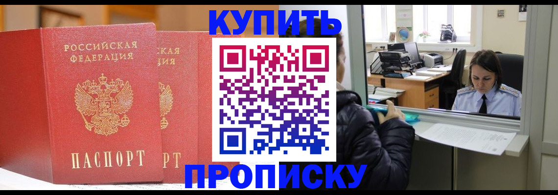 прописка для школы в Заозёрске