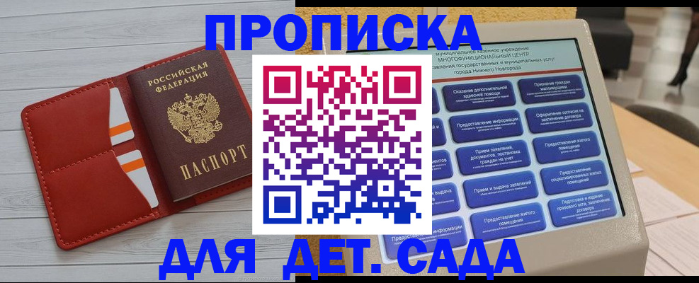 временная регистрация гарантия в Заозёрске