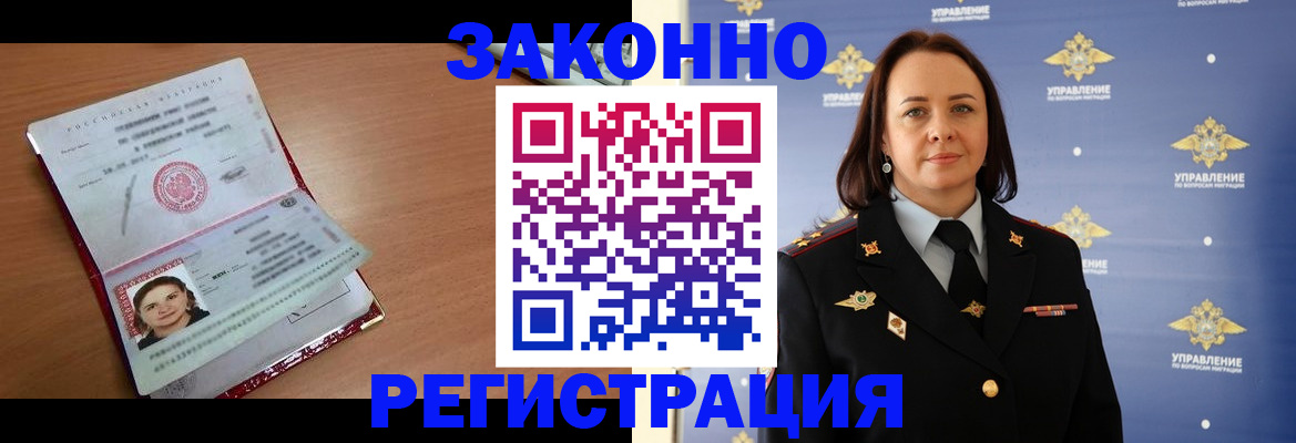 временная регистрация госуслуги в Заозёрске